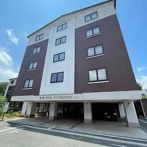 *** ホテル 強羅ホテルパイプのけむりプラス 日本
